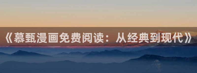 虫虫漫画免费入口在线阅读
