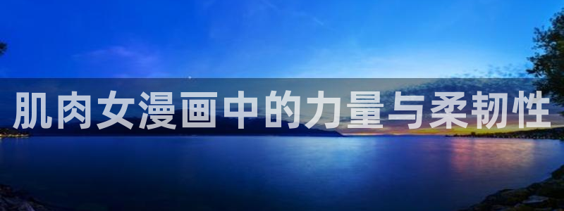 虫虫漫画入口网站