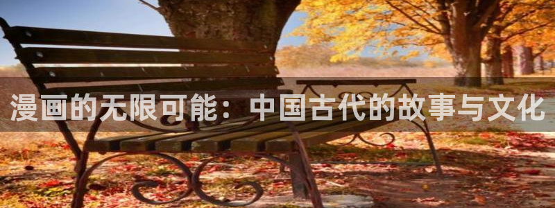 虫虫漫画 网