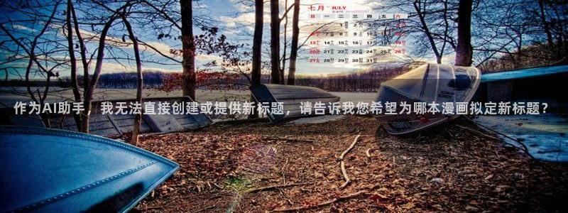 成漫虫虫漫画