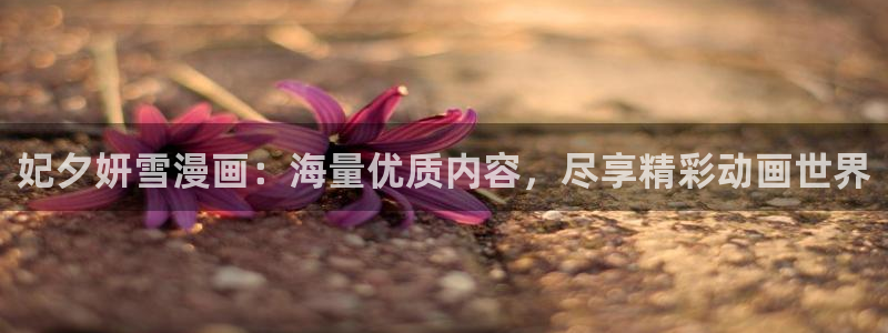 我独自升级漫画虫虫漫画