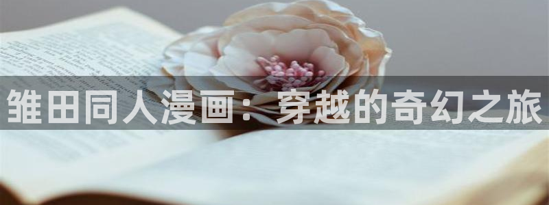 汗汗虫虫漫画免费阅读