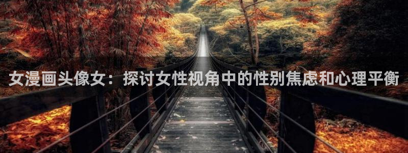 虫虫漫画免费漫画网站