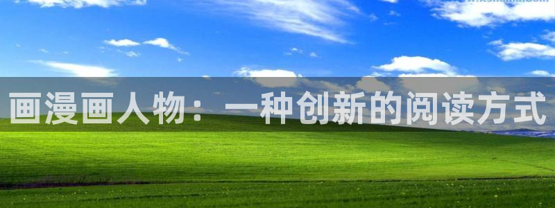 虫虫漫画免
