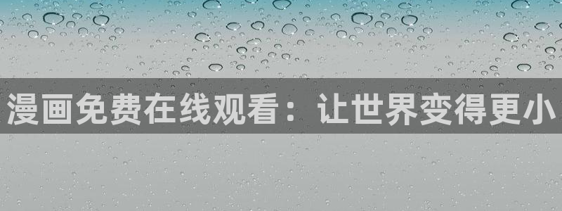 旧版虫虫漫画