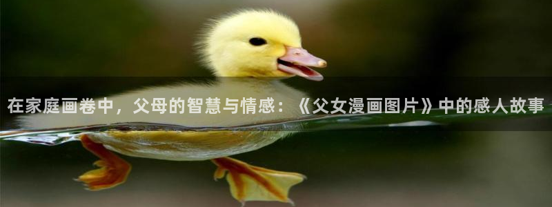 虫虫,漫画
