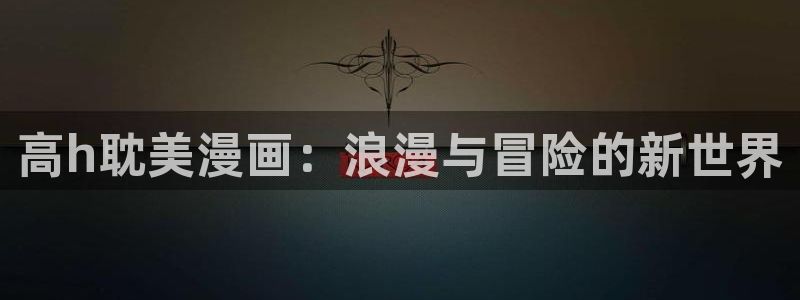 韩国漫画虫虫